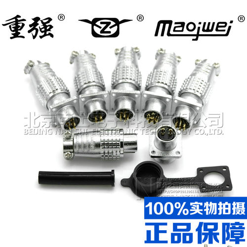 重强Maojwei航空插头插座P16-2-3-4-5-6-7-8-9芯 PLS16连接器反装
