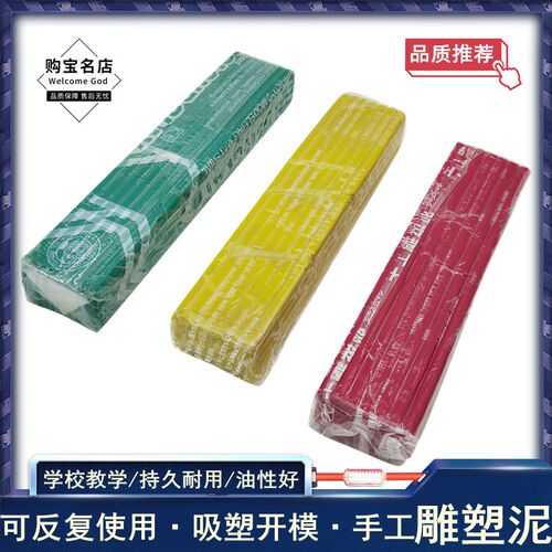 绿色盒装印泥印模泥首饰珠宝造模起版材料油泥手工橡皮泥打金工具