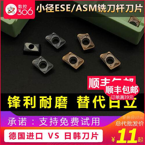 数控日立款铣刀片JDMT070