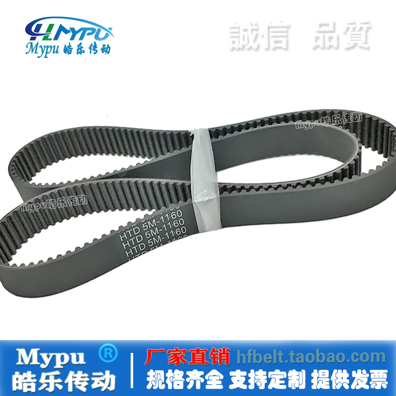 橡胶同步带 HTD1160-5M/1165/1170/1175/1180/1185/1190/1195传动