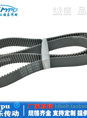 橡胶同步带 HTD1160-5M/1165/1170/1175/1180/1185/1190/1195传动