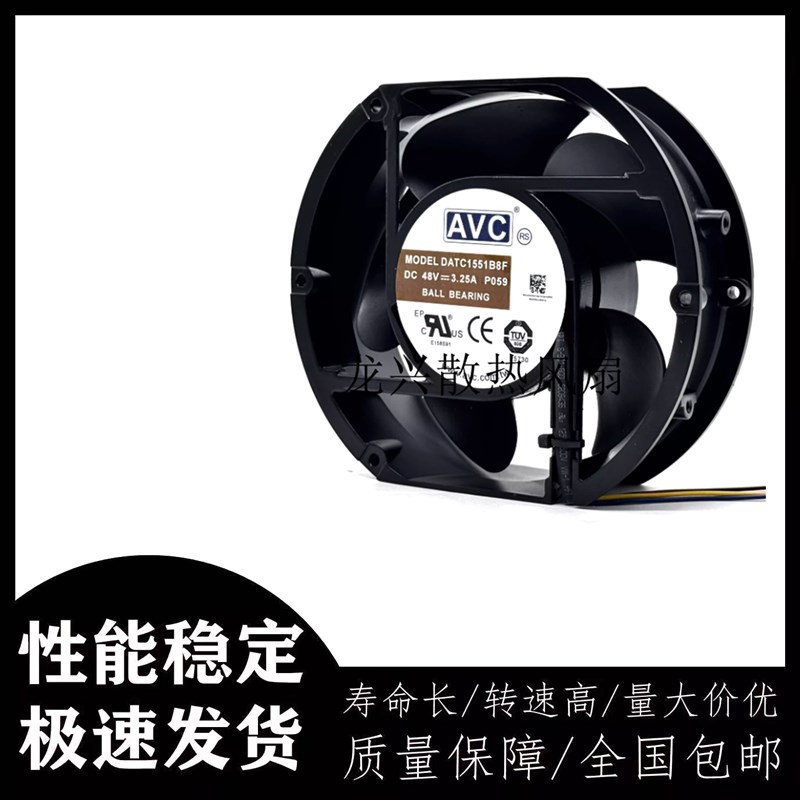 DATC1551B8F DC48V 3.25A 原装正品AVC 172*150*51大风量进口风扇