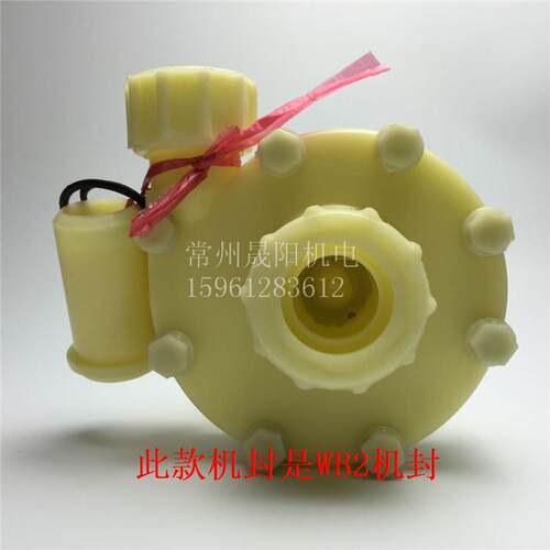 103耐酸碱耐腐蚀离心泵头 化工泵泵头 FT FS103塑料泵头 WB2机