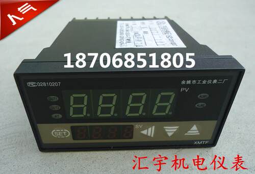 余 馀姚二厂工星仪表 XMTE XMTF 智能温控仪表 智能温度调节仪