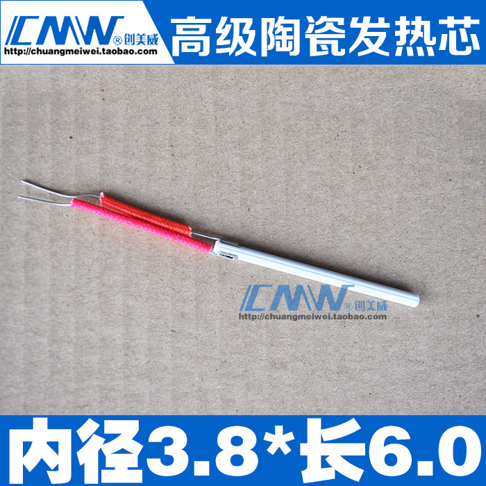 DBL德佰龙 35W 50W陶瓷发热芯 高级内热式陶瓷发热芯 进口发热管