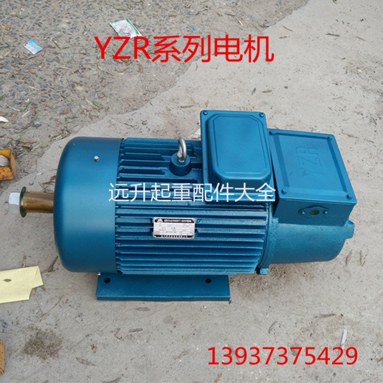 起重机YZR系列绕线转子电动机/起重冶金电机/4\6\8\10级电动机