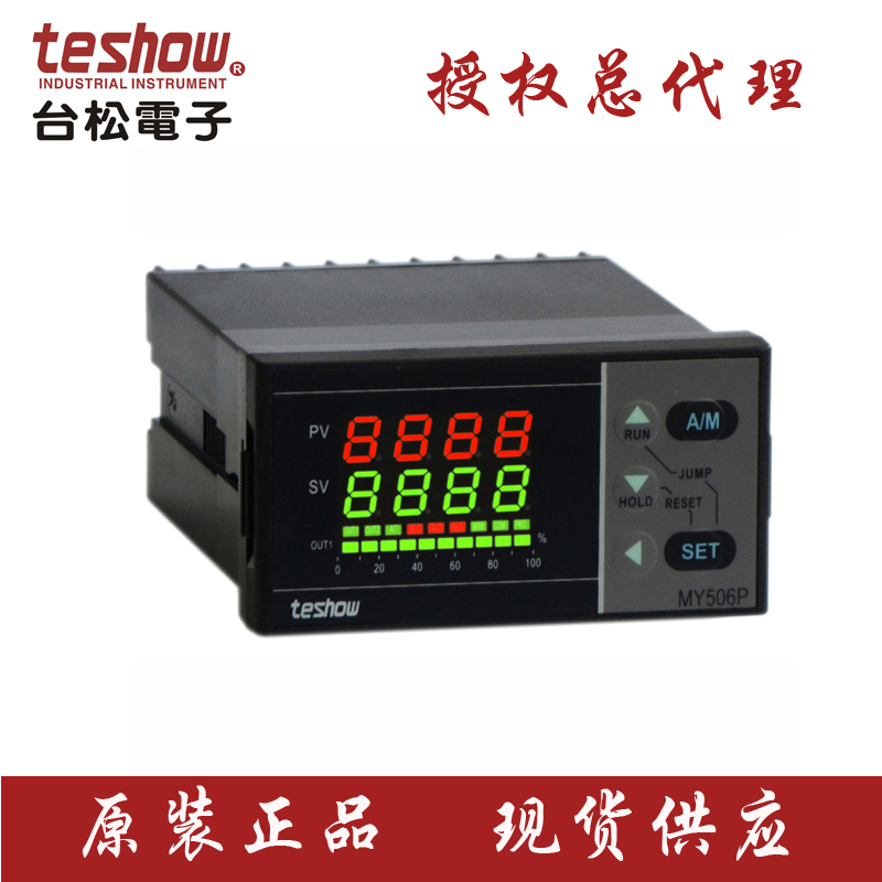 台湾台松TESHOW多功能可编程PID控制器 温控器MY506-P系列