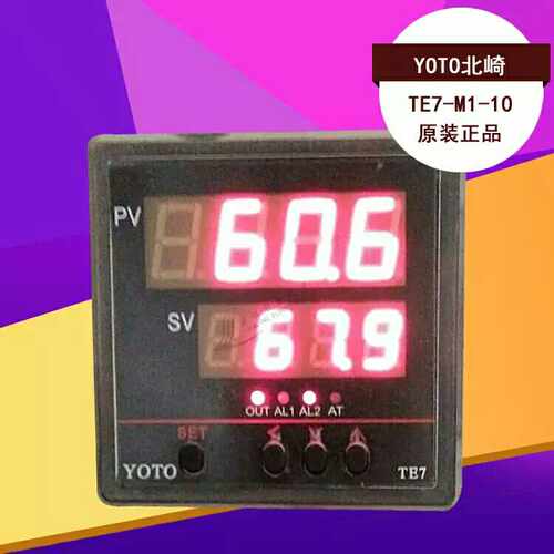YOTO北崎温控仪TE7-M1-10温控器智能数显温度控制器温控表