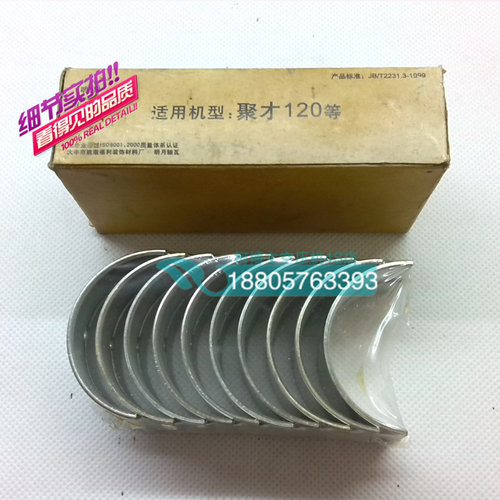 复盛聚才连杆瓦轴瓦片TA3120曲轴瓦VA80JC100JC120空压气泵机配件