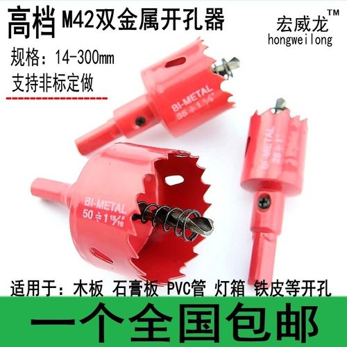 木工管道筒灯75音箱60石膏板70铁皮150双金属80开孔器85mm钻头120