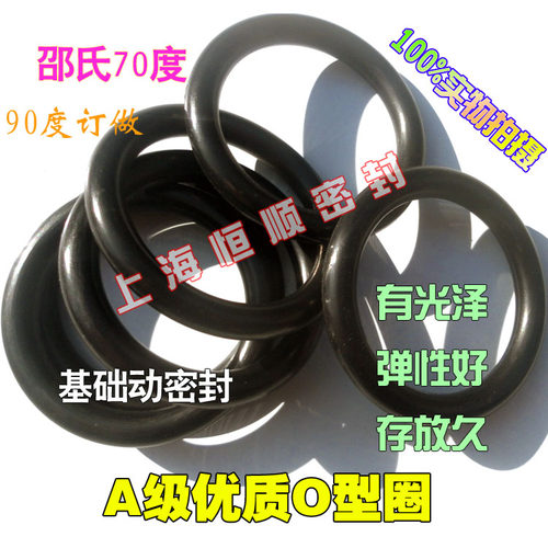 液压NBR丁晴O型圈密封圈胶圈/420/430/435/440/450/465/490*6耐油