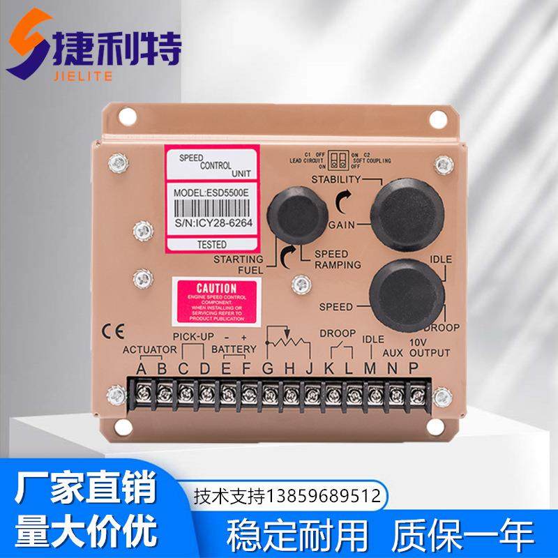 ESD5111调速板柴油发电机组转速控制器发动机电子调速ESD5500E,自行车/骑行装备/零配件,更多零件/配件,淘宝优惠券,粉丝福利购,淘宝优惠卷
