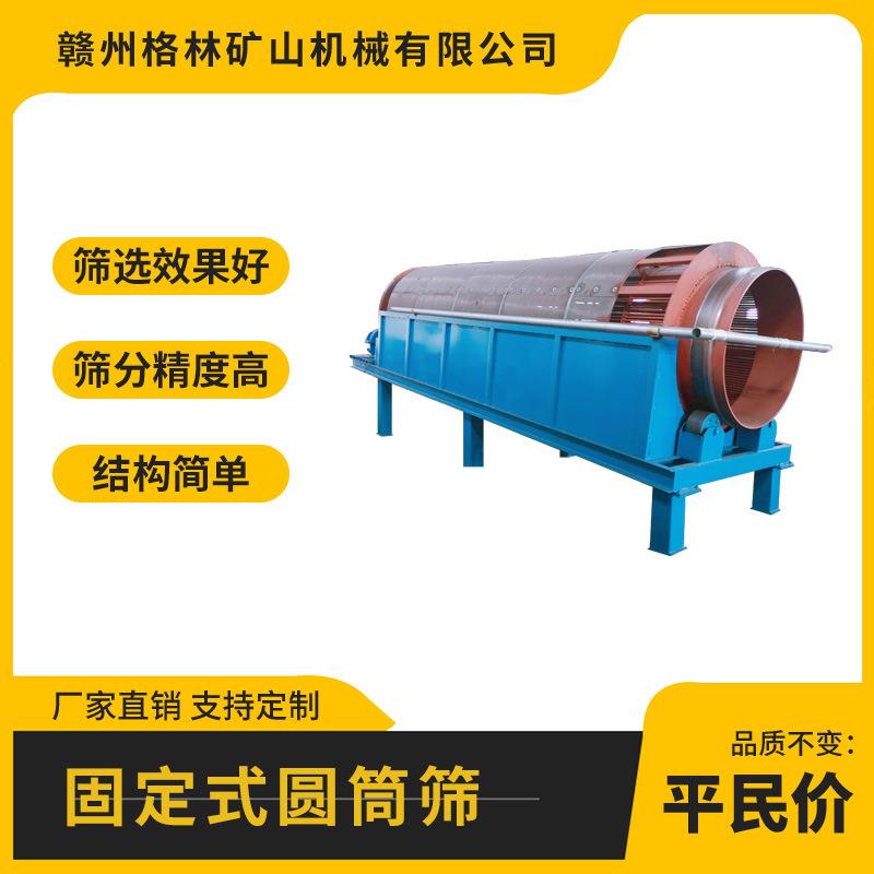 沙场振动洗沙筛沙全套设备大型滚筒筛沙机矿用新型无轴滚筒筛