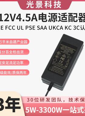 12V4A/4.5A/5A灯具电源适配器CE认证61347标准PF值0.95过谐波