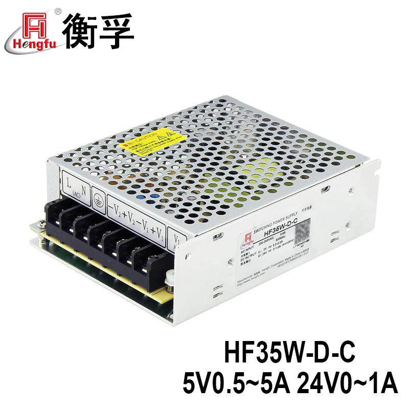 衡孚HF35W-D-C直流电源DC5V0.5-5A24V0-1A双输出工业机壳开关电源