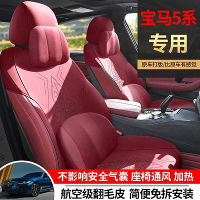 新款宝马5系专用530li525Li翻毛皮夏季坐垫小蛮腰四季通用座椅垫