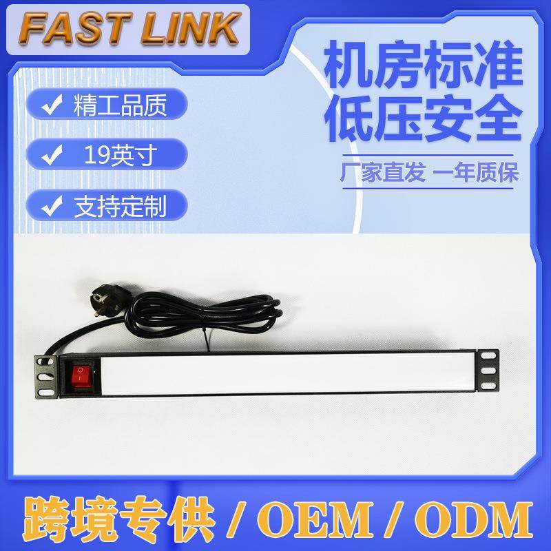 19英寸LED灯机柜照明灯网络机柜机架式标准安装LED