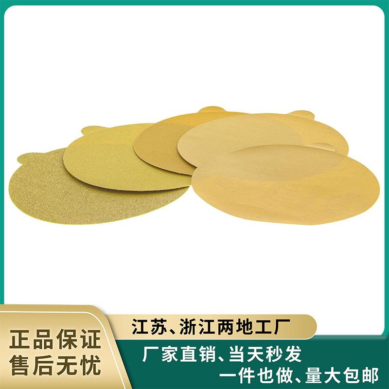 诺研黄砂连卷背胶砂纸干磨湿磨6寸150mm80#~400#抛光打磨砂纸片