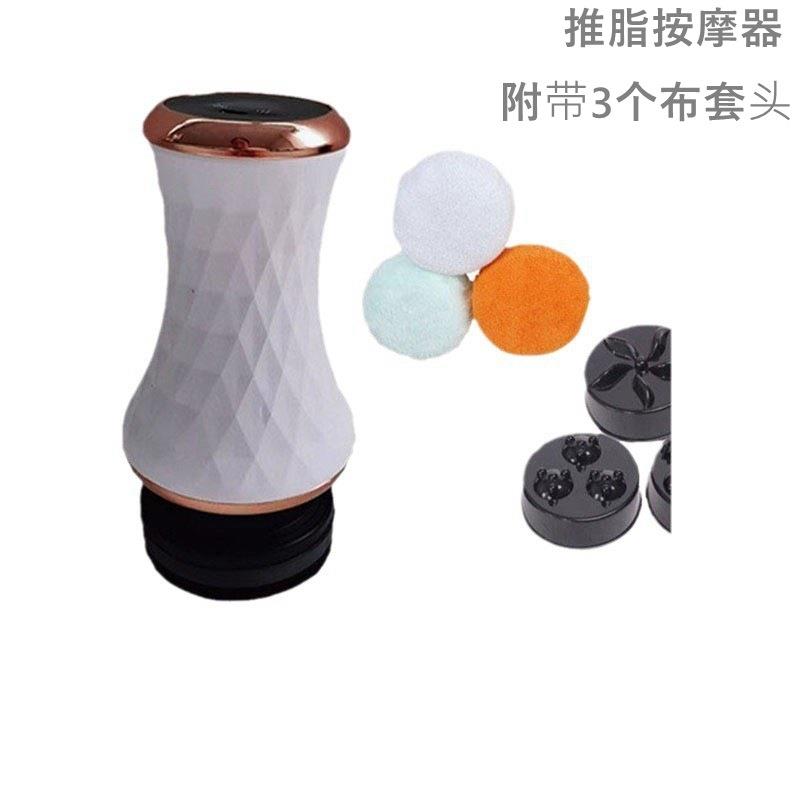 新品布套推脂机无线按摩器充电款多头可换震动家用按摩仪