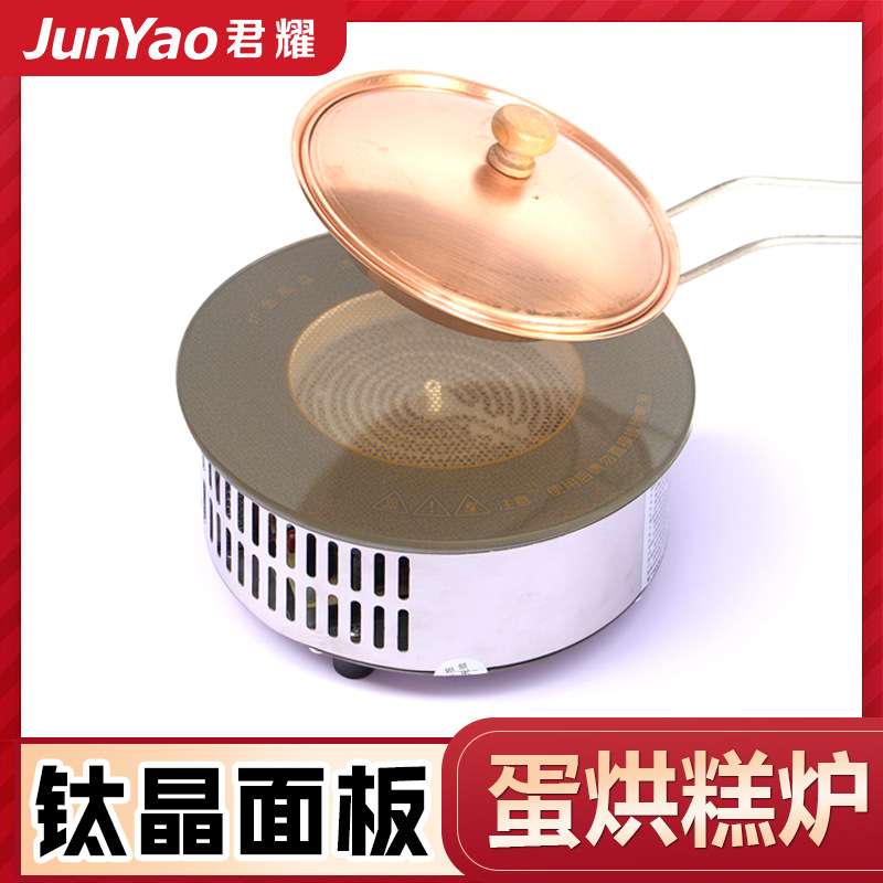 蛋烘糕专用炉具黄焖鸡电热炉196嵌入式1500W商用家用电陶炉110V