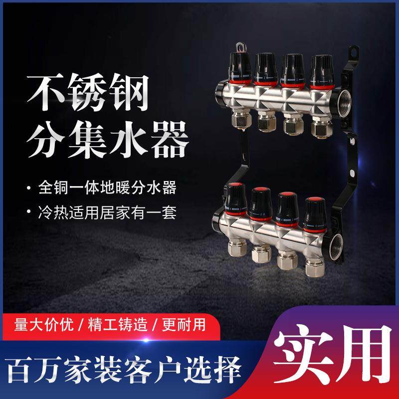 304不锈钢地暖分水器温控大流量家用地热分集水器4/5/6路暖气全套,金属材料及制品,金属加工件/五金加工件,淘宝优惠券,粉丝福利购,淘宝优惠卷