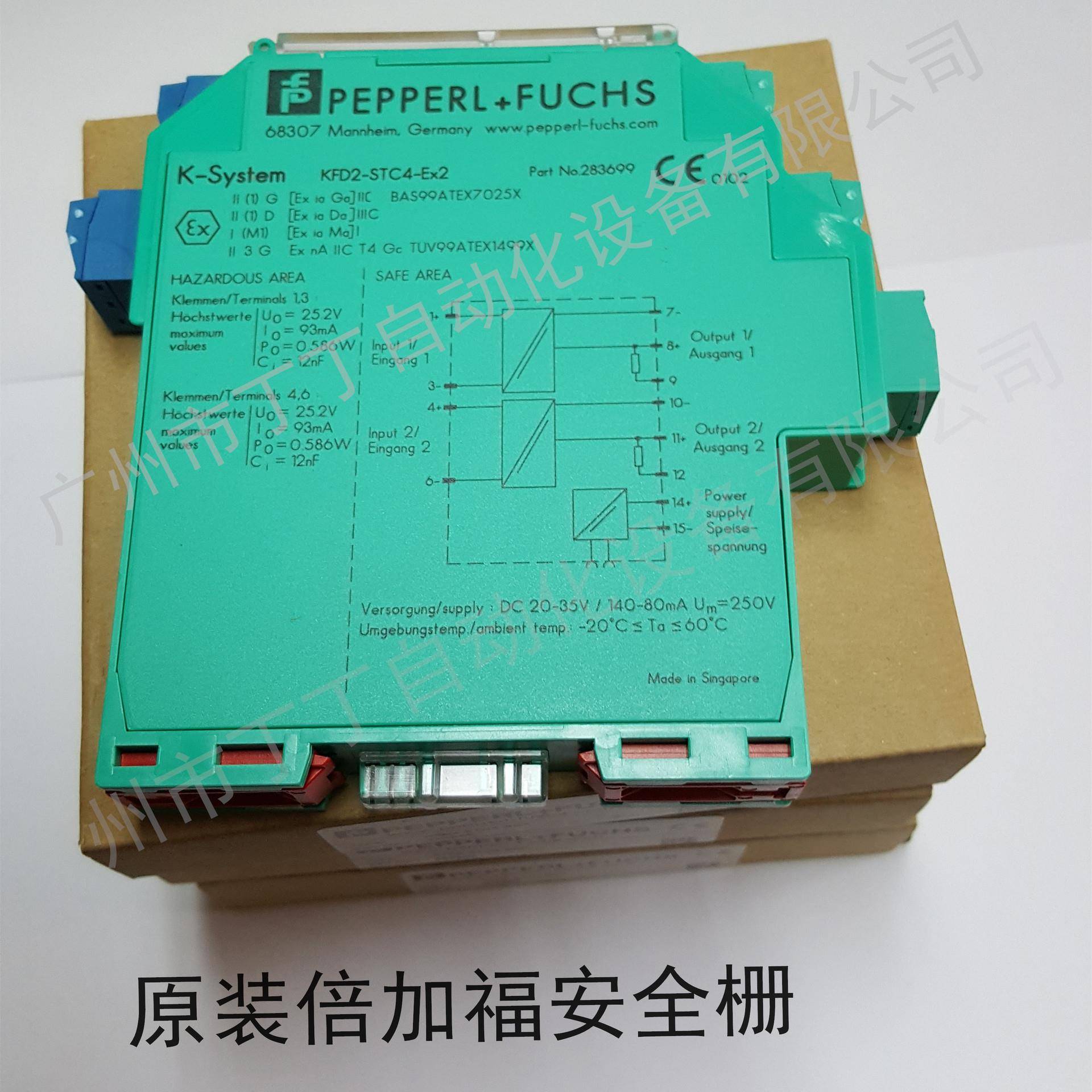 P+F倍加福安全栅KFD2-STC4-EX2