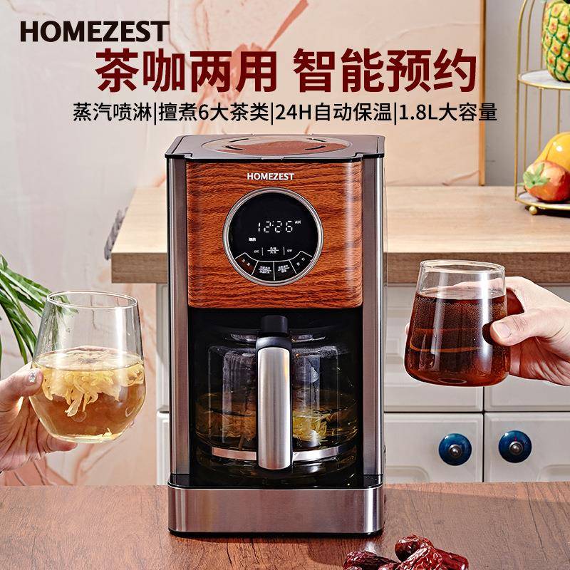 第四代网红德国全自动蒸汽煮茶器家用喷淋式养生壶办公室玻璃茶壶