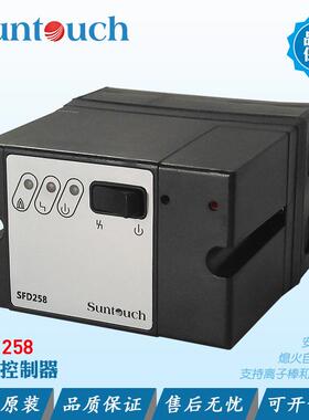suntouch烧嘴点火控制器SFD258-5/1WSFD200燃烧程控器现货原装
