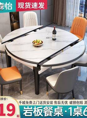Ehd岩板餐桌餐椅组合小户型简约餐桌家用实木吃饭桌子圆桌可伸缩