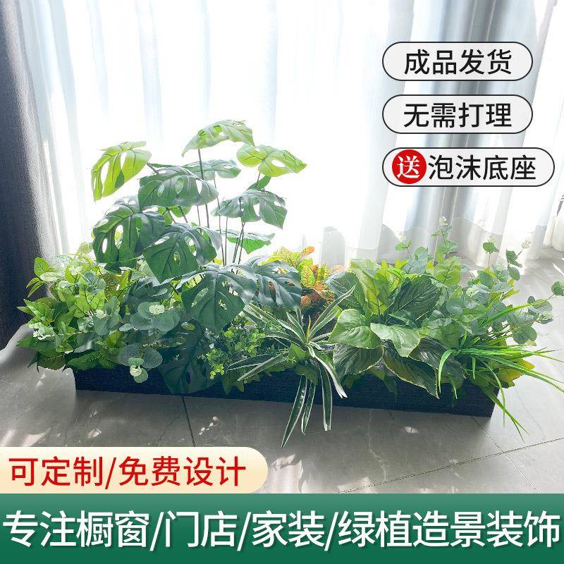新品仿真假花摆设隔断仿生绿色植物组合长条造景花槽花箱百草园