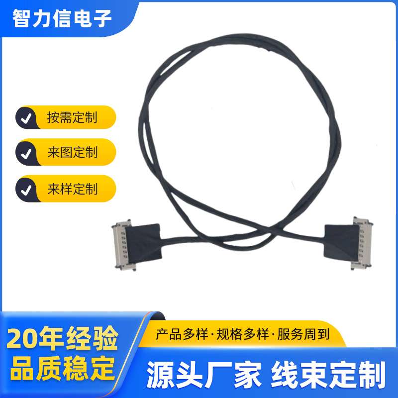 极细同轴线40PIN转30PIN高清EDP屏线4K信号测试线 供应