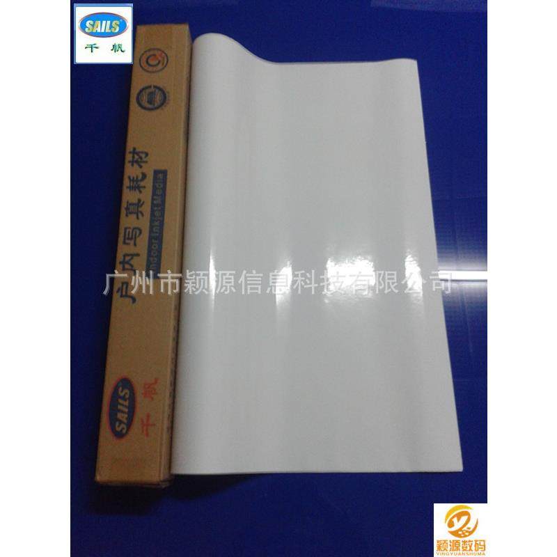 水白PVC/哑面导气槽PVC背胶户内广告喷绘写真水性喷墨打印相纸