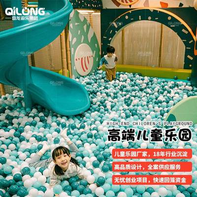 淘气堡大型室内儿童乐园游乐场设备亲子餐厅拓展滑梯娱乐设施