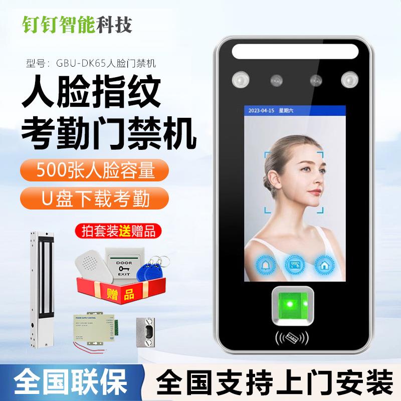 4.3寸自适应感光动态人脸识别门禁一体机刷脸刷卡密码考勤门禁机