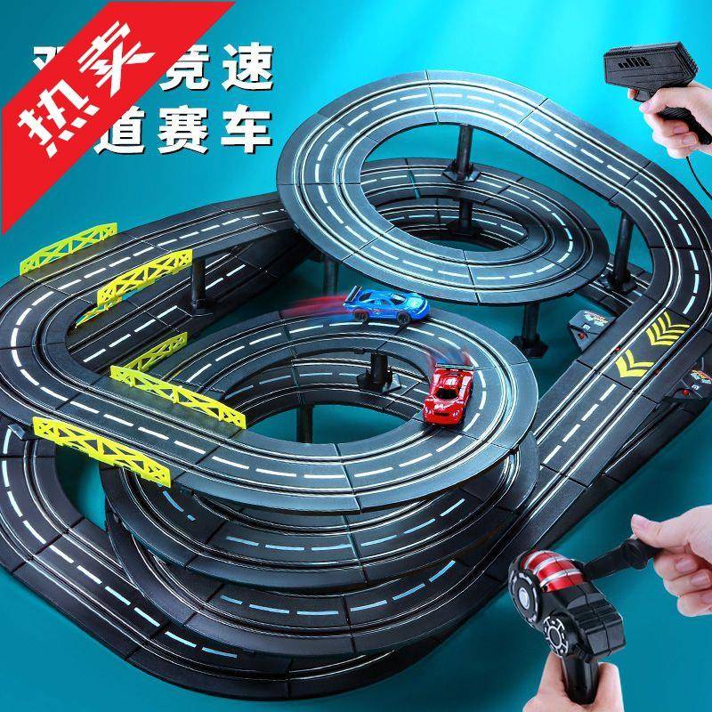 iv遥控轨道赛车小汽车玩具儿童双人比赛大型赛道路轨男孩电动套装