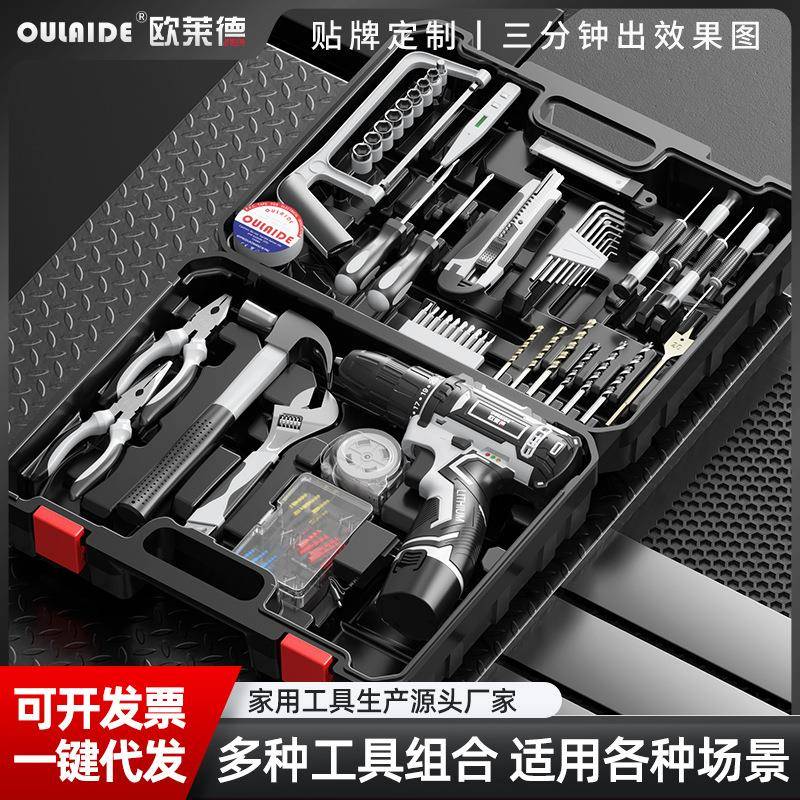 多功能电钻工具箱家用工具套装五金维修木工专用手动工具组合套装