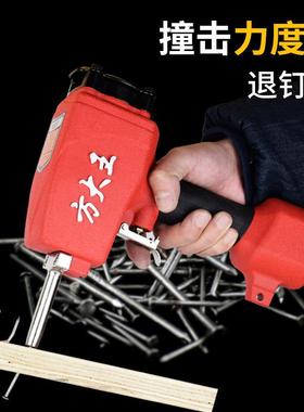 方大王气钉枪气动拔钉枪NP50退钉枪取铁钉退建筑模板木料圆铁钉