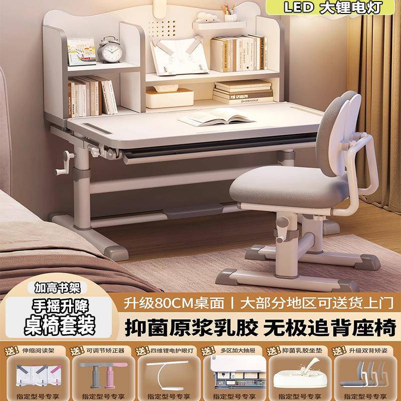 儿童学习桌书桌小孩家用专用写字作业桌可手摇升降式桌椅套装
