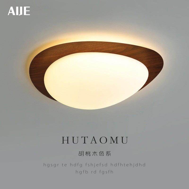 日式原木纹吸顶灯创意个性鹅卵石主卧灯具温馨浪漫卧室书房led灯