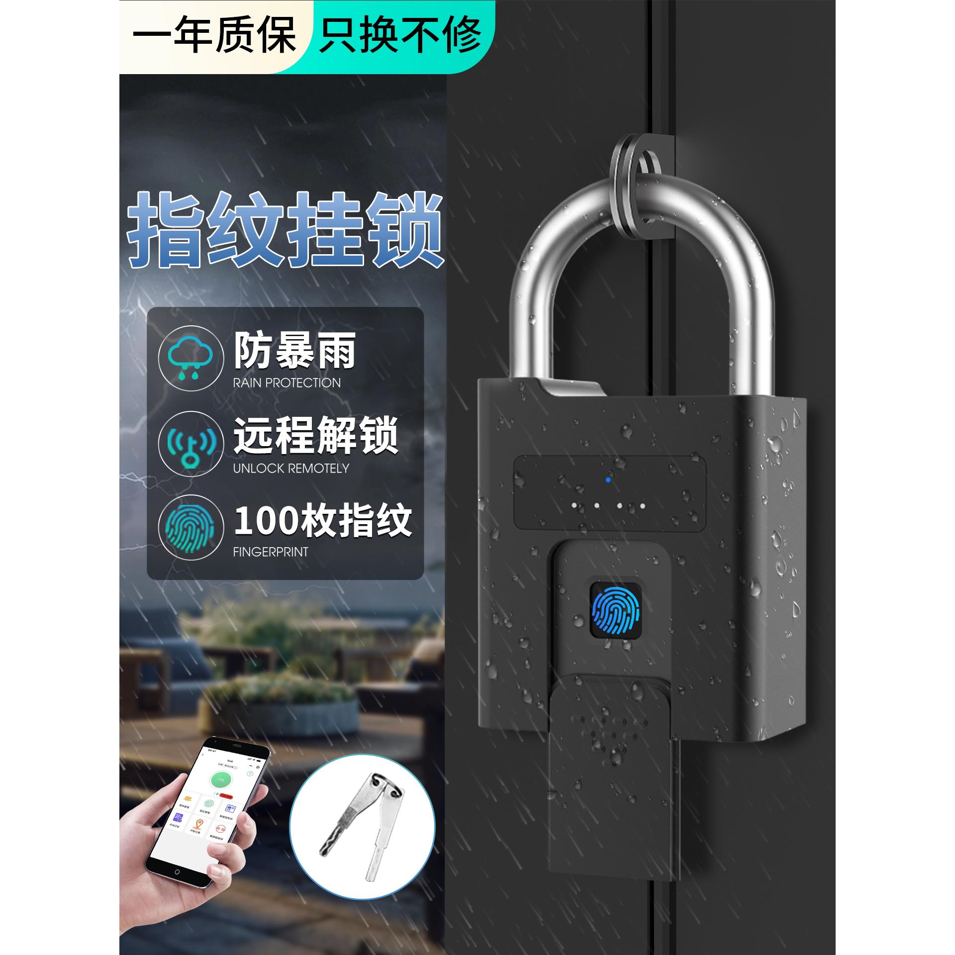 智能指纹密码挂锁户外防水远程庭院门锁仓库防盗电子大锁头带钥匙
