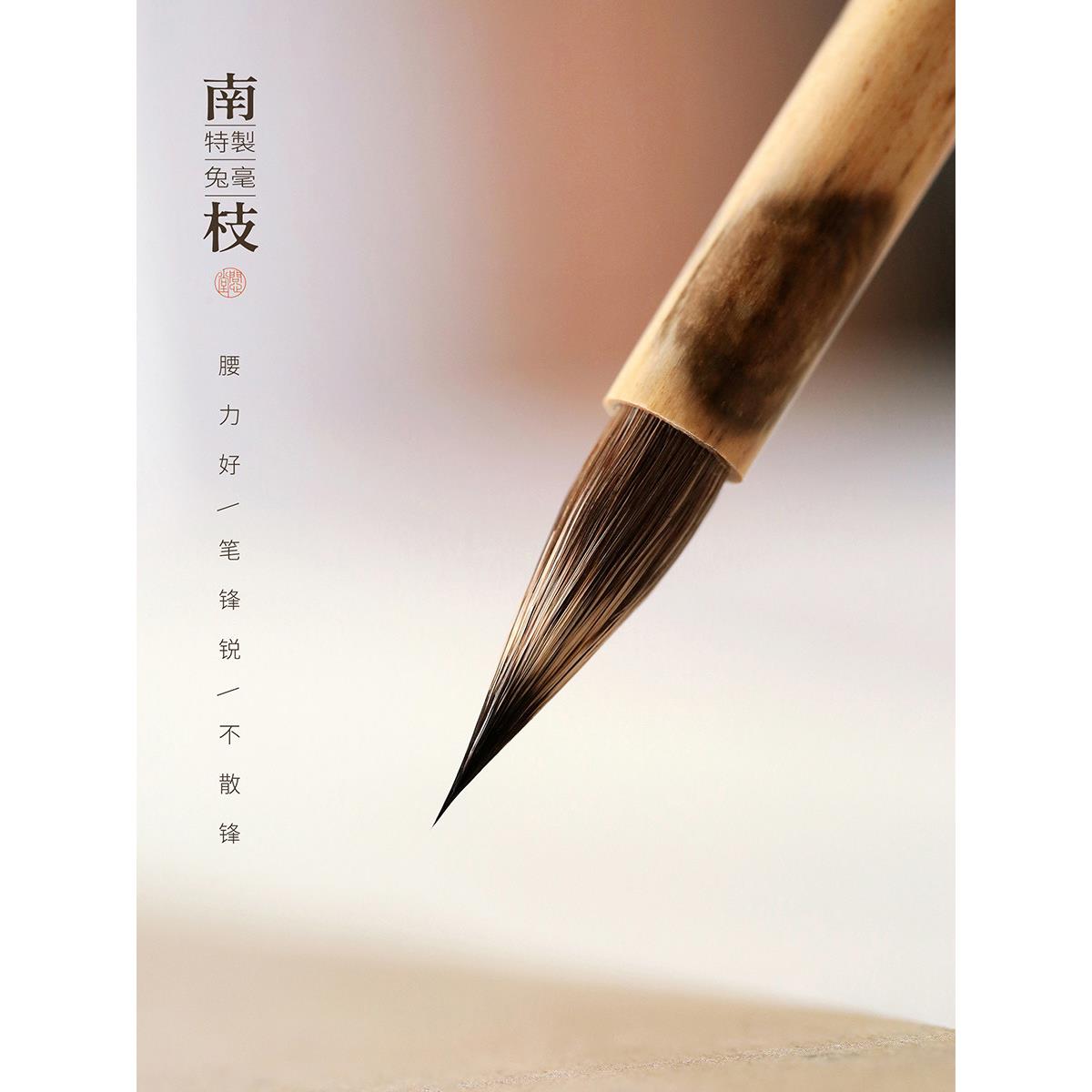 文信堂小楷书兔毛毛笔南枝兔毛苍蝇头小楷书薄金身小印抄笔钩线毛