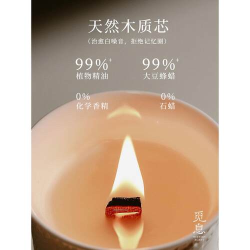 香薰蜡烛木心新中国风手工原创女孩礼盒伴侣礼品卧室轻香礼品