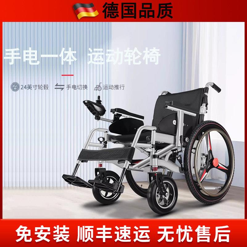 电动手动两用轮椅老年人专用带手推圈轻便折叠智能舒适出行代步车