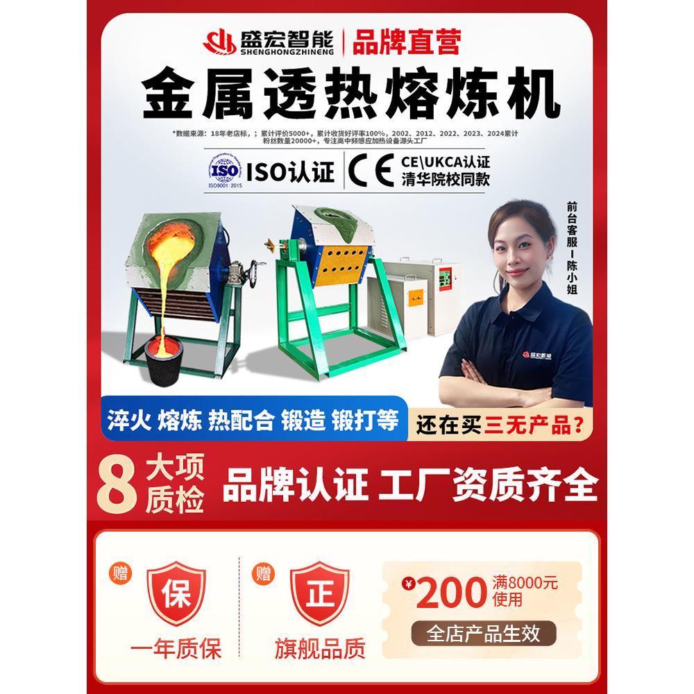 电磁中频感应熔炼炉金银铜铁铝锡钢锻造炉透热高频感应加热机设备