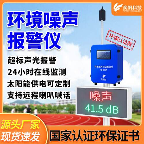 工地环境噪声检测仪户外公园广场工业分贝仪噪音测试仪报警声级计
