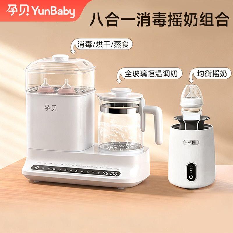 孕贝婴儿全玻璃恒温水壶 奶瓶消毒调温奶烘干器三合一摇泡奶机X9A
