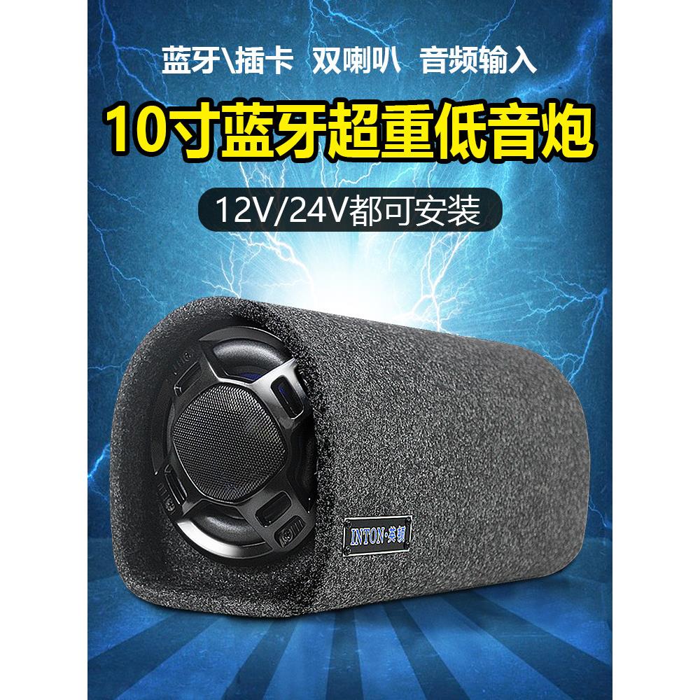 英顿车载低音炮蓝牙音响大音量超重有源电脑汽车音响功放一体机