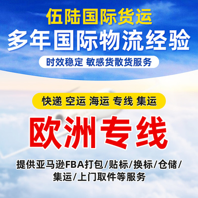 运输辣椒水到澳大利亚墨尔本 走深圳货代欧洲敏感货空派专线