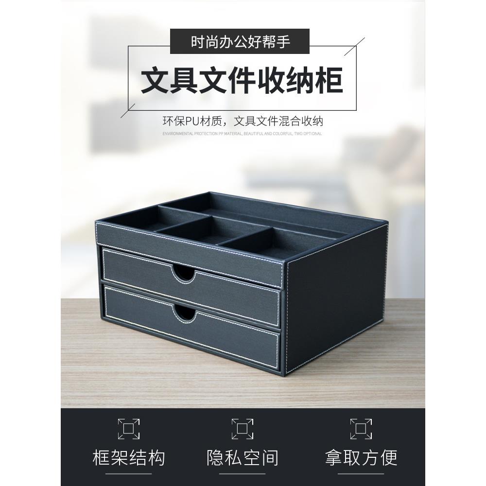 商务皮革二抽文件资料柜多功能桌面文具珠宝手饰化妆品收纳托盘柜