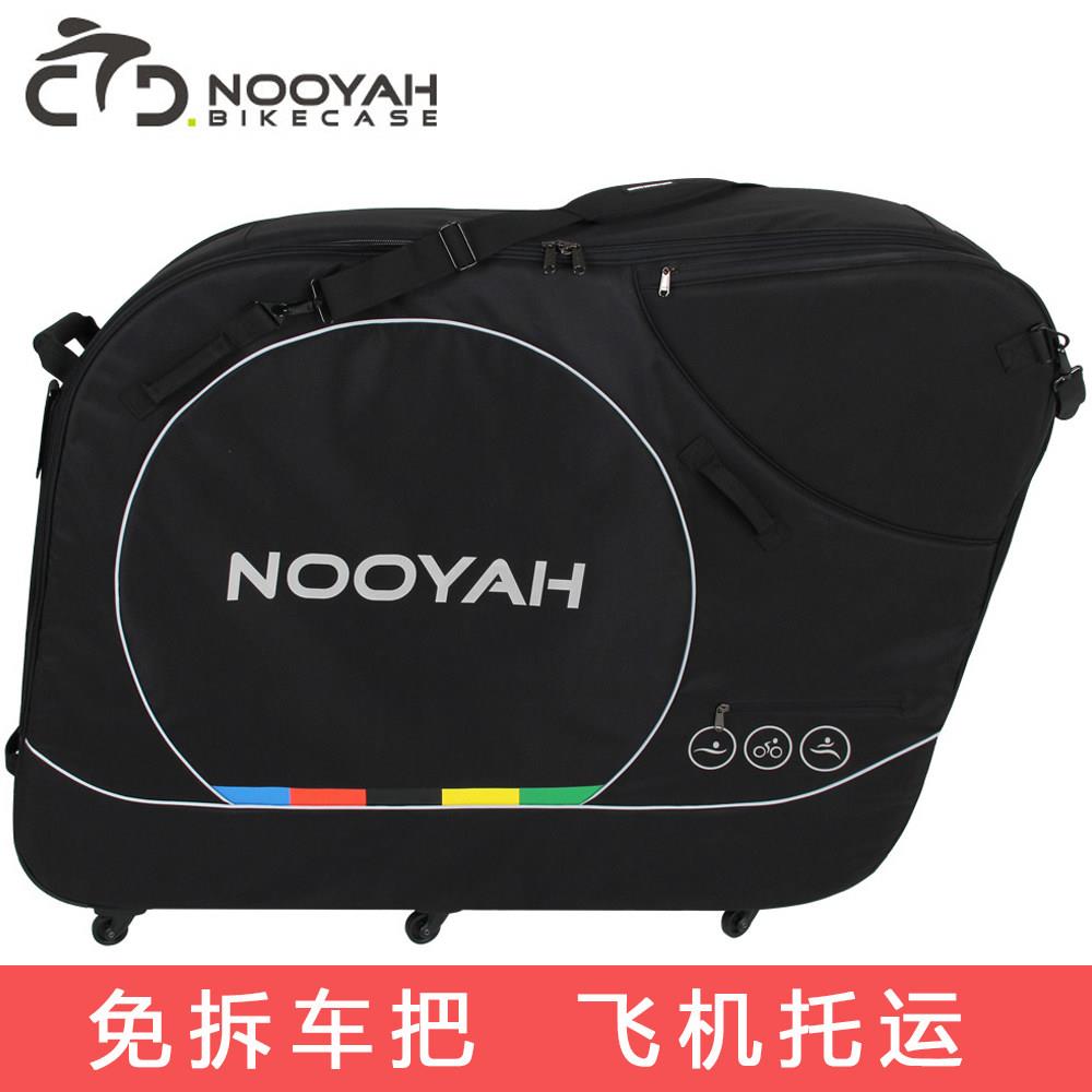 NOOYAH公路车运输装车包 自行车高铁托运包 大容量260L装车箱
